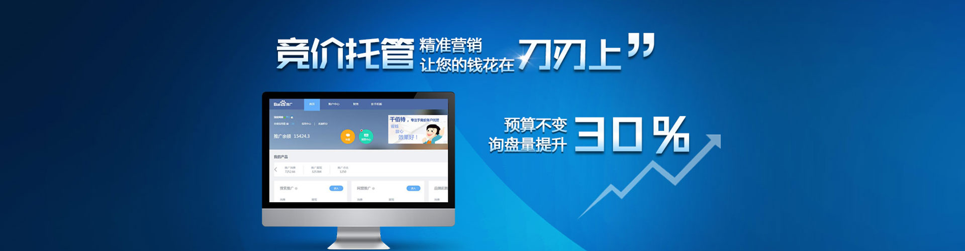 楠西百度竞价